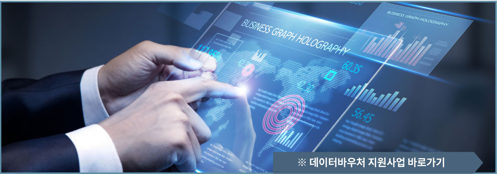 수출지원기반 활용사업 바로가기 페이지로 이동됩니다