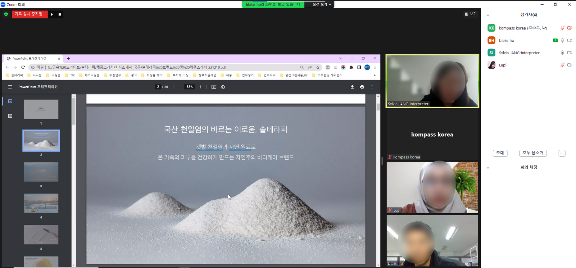 화상상담회 사례2 2