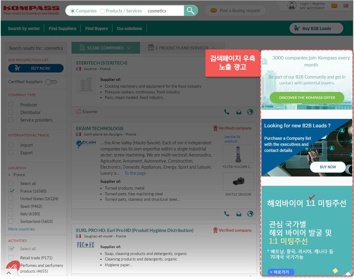 Kompass platform 소개 2023 display ad