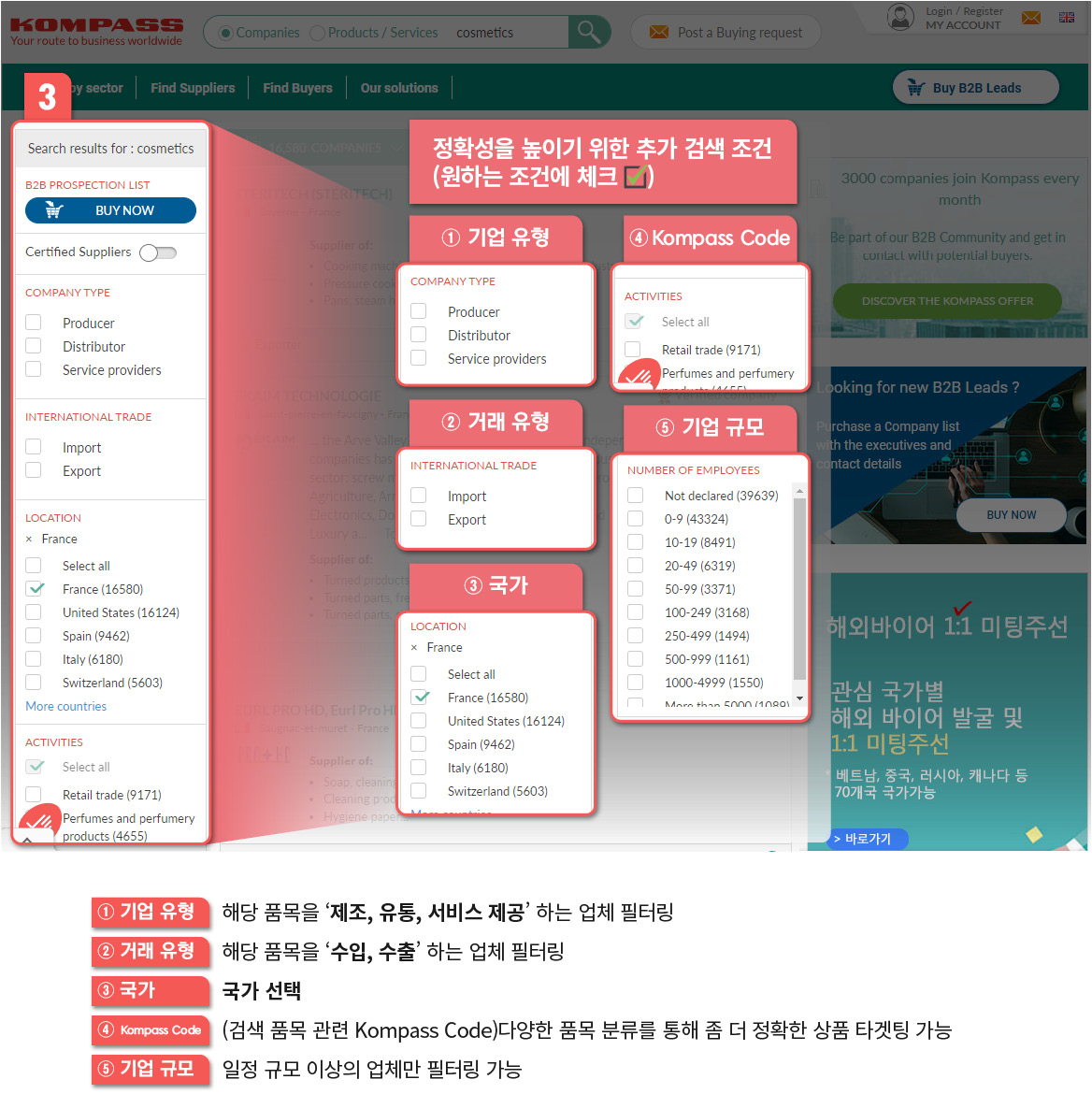 Kompass platform 소개 2023 예시3