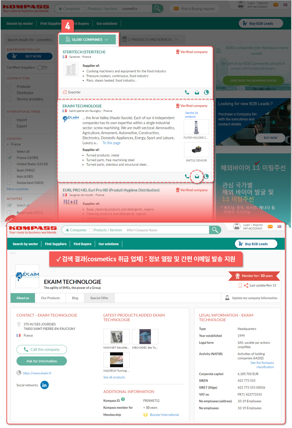 Kompass platform 소개 2023 예시4