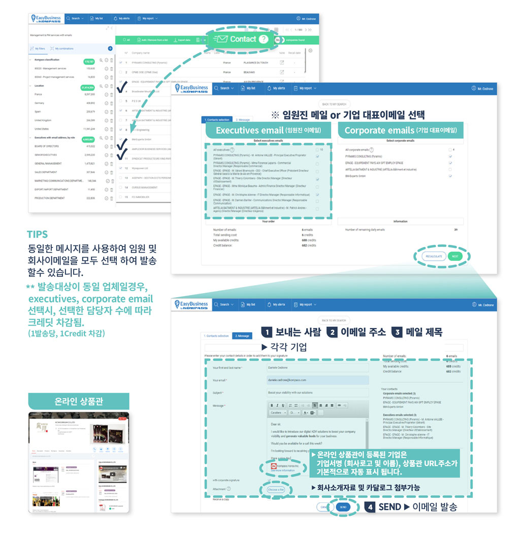 바이어 db 이메일 마케팅 6 2