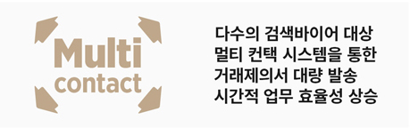 Multi contact tool 7