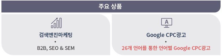 주요 사업분야 2